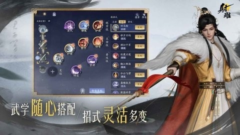射雕
