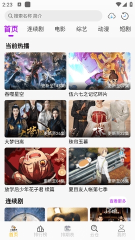 小猫影视官方版