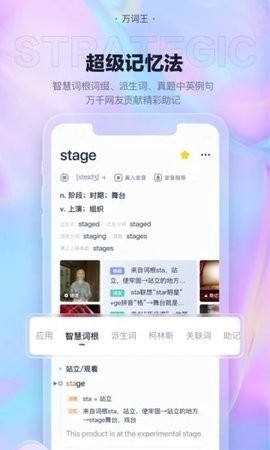 万词王APP
