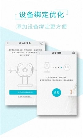 aview手机连接监控摄像头