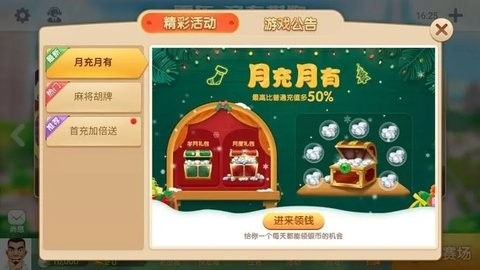 震东棋牌2025最新版