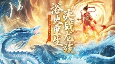 哪吒传奇游戏