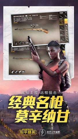 和平精英体验服2025最新版