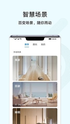华为智能遥控(AI Life)官方版