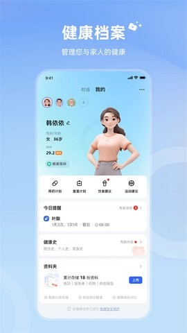 讯飞晓医