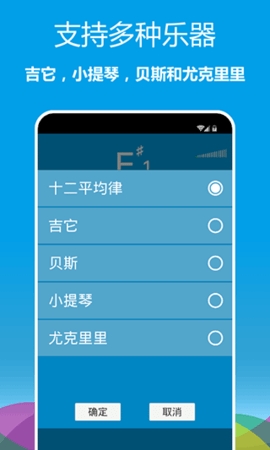 乐器调音器2025最新版