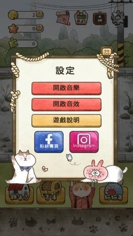 猫箱物语（貓箱物語）