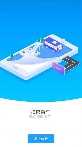 湘行一卡通免费版