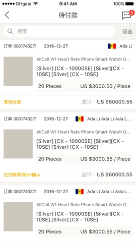 敦煌网平台