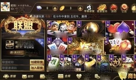 顶级棋牌官网安卓v413版
