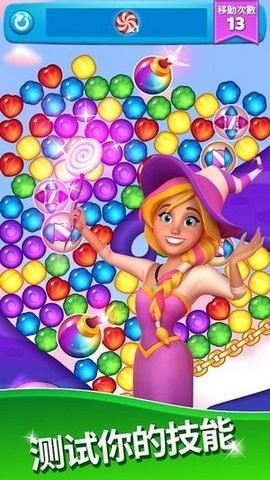 狡猾的糖果爆炸（Candy Blast）