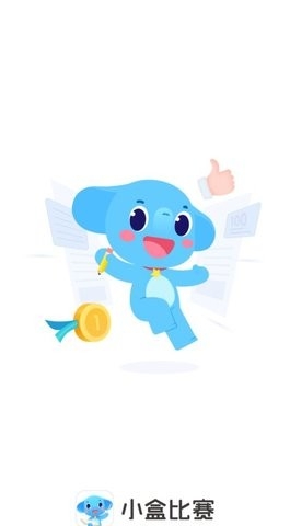 小盒比赛小程序APP