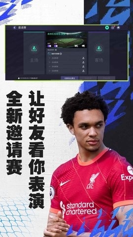 FIFA足球世界体验服
