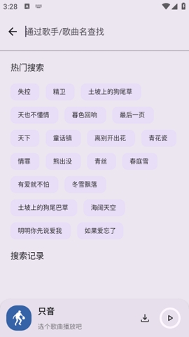 只音2025最新版