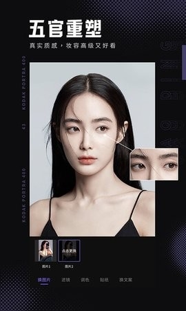 美易修图手机版