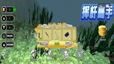 挥杆高手（Leaks）