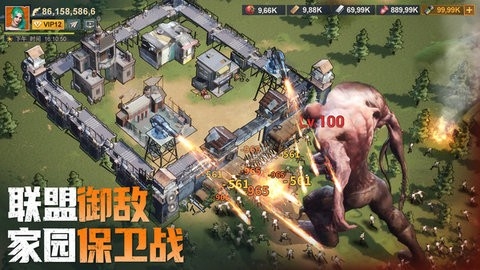 曙光防线手游