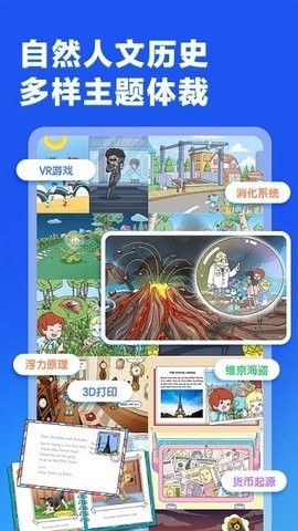 洪恩超能英语官方版