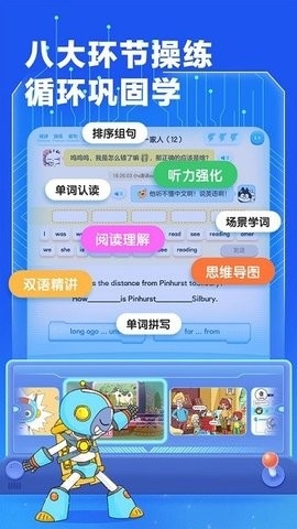 洪恩超能英语官方版