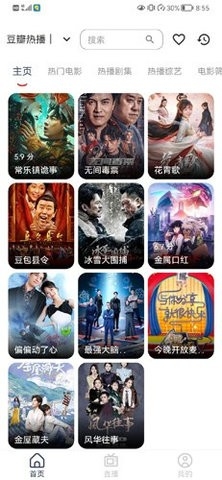 雨林影视免费版