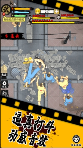 精武踢馆