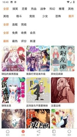 爱国漫