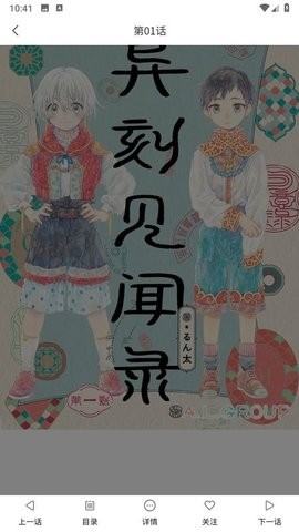 爱国漫