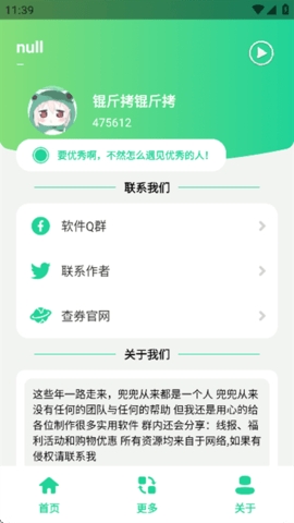 咕咕音乐