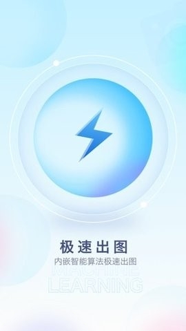 百变特效相机免费版