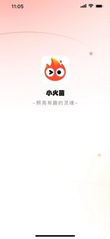 小火苗变声器手机版