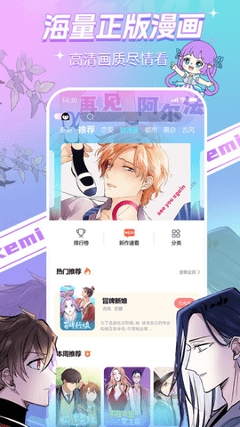 可米漫画手机版