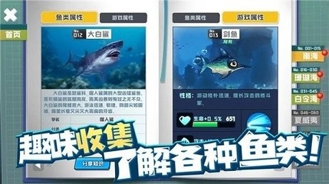 鱼吃鱼正版