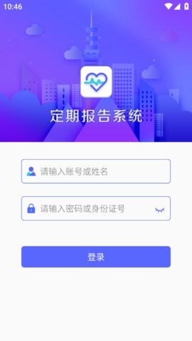 定期报告系统2025最新版