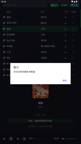 米兔音乐
