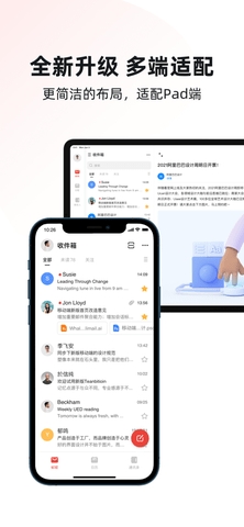阿里云邮箱(AliMail)