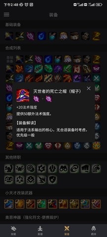 金铲铲助手最新版