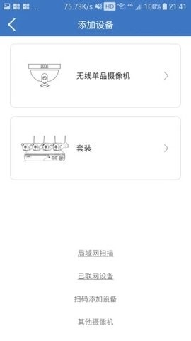 欣视安创欣APP