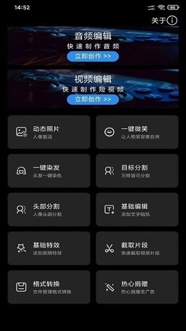 风云音频剪辑