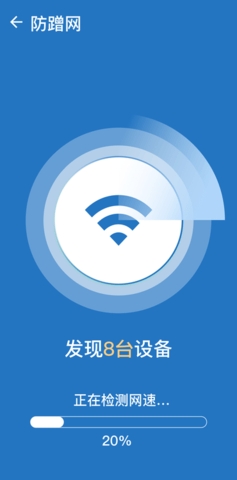 随手连WiFi