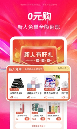 好省手机版