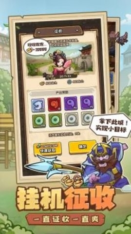 我是大主公手游官方版