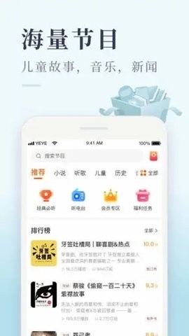 喜马拉雅电台
