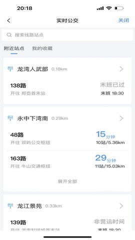 畅行温州