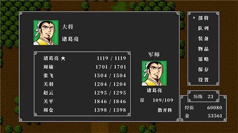 吞食天地2重制版豪华手机版