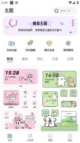 哈屏主题秀