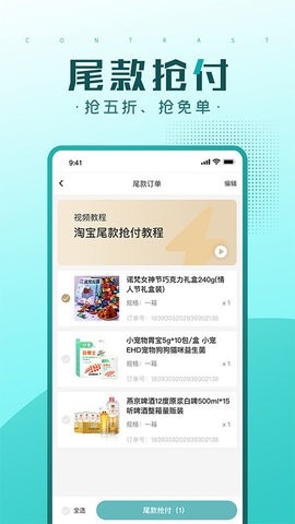 快快抢官方版