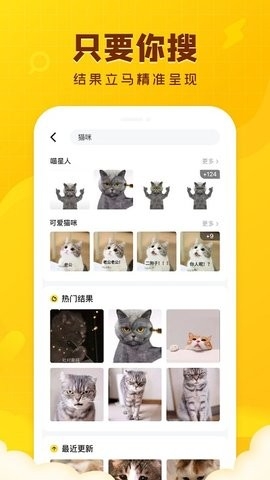 闪萌表情官方版