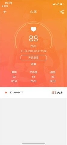 FitCloudPro中文版