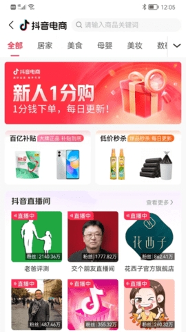 爱上小胖