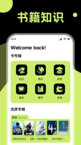 知书